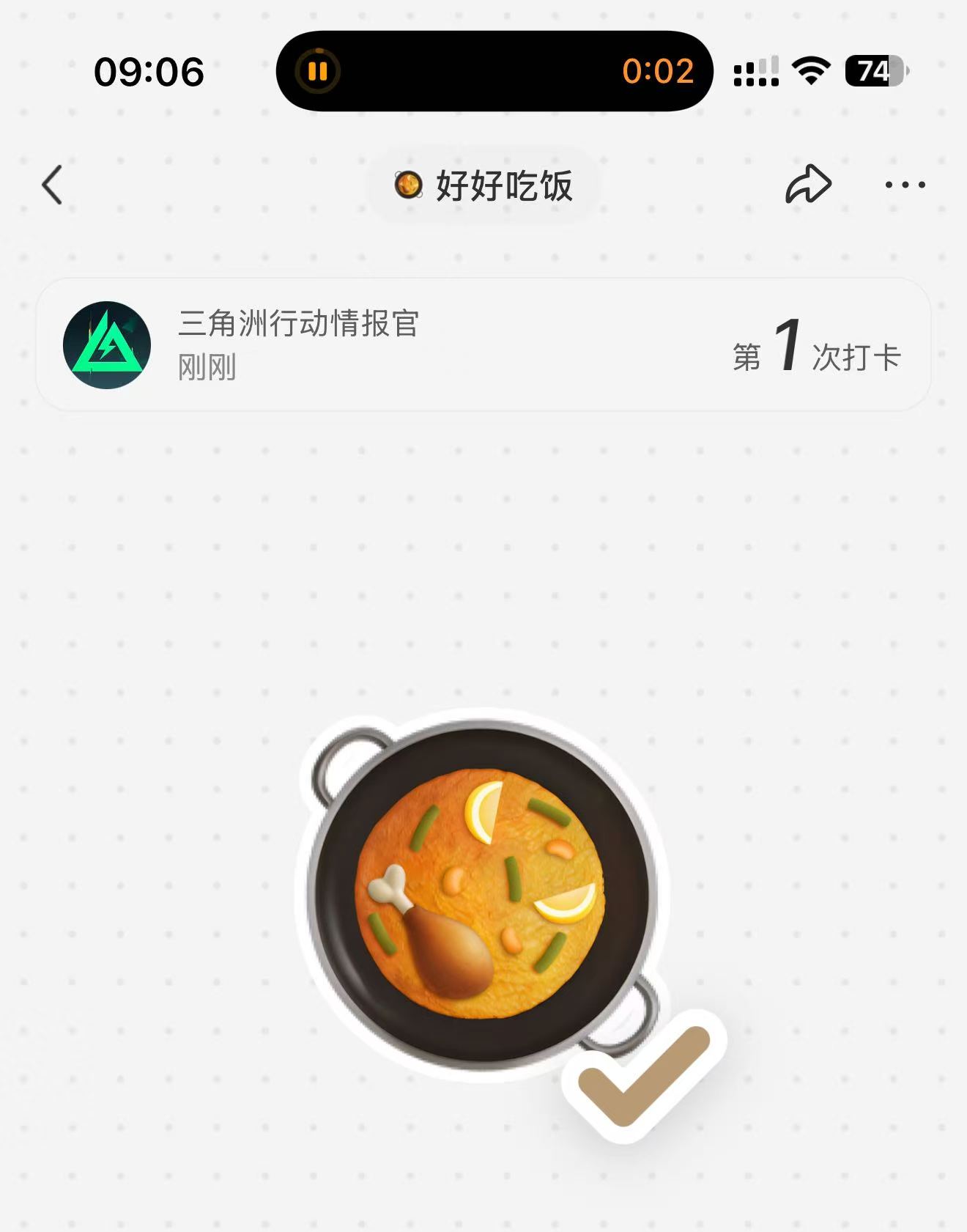 小红书打卡结果页面，显示账号与第一次打卡结果
